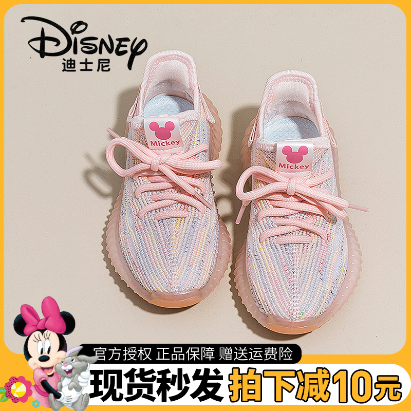 迪士尼男童鞋子夏款2024透气网面跑鞋儿童中大童女童椰子鞋运动鞋