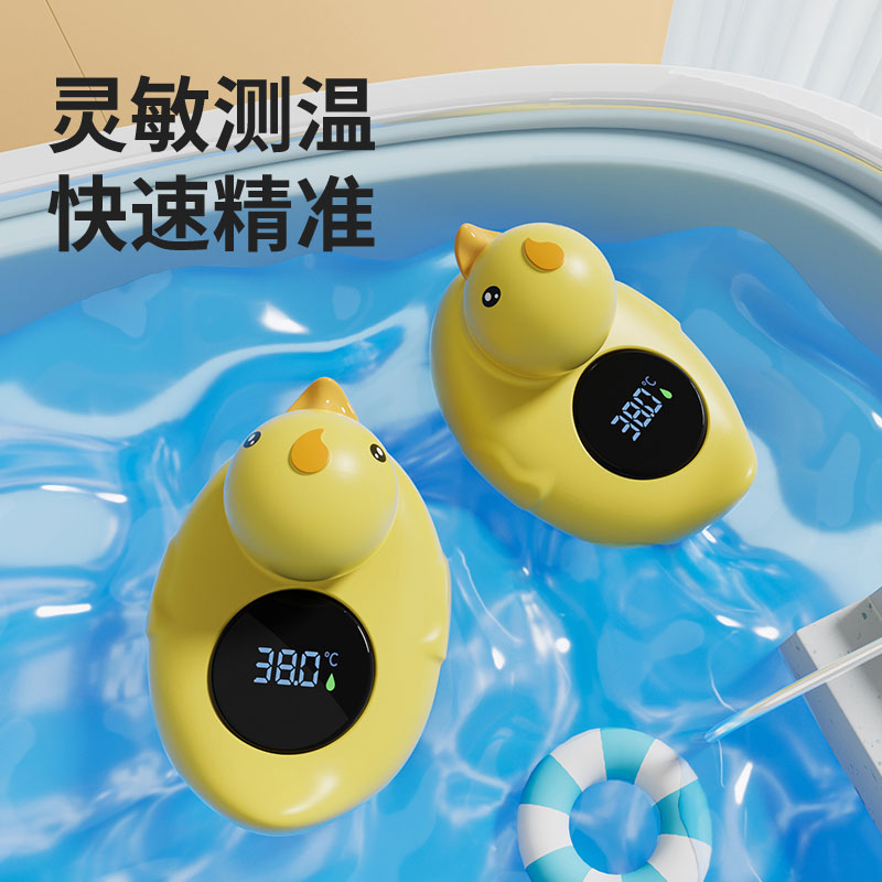 水温计婴儿洗澡宝宝新生儿专用浴盆泡脚电子测水温儿童家用温度计