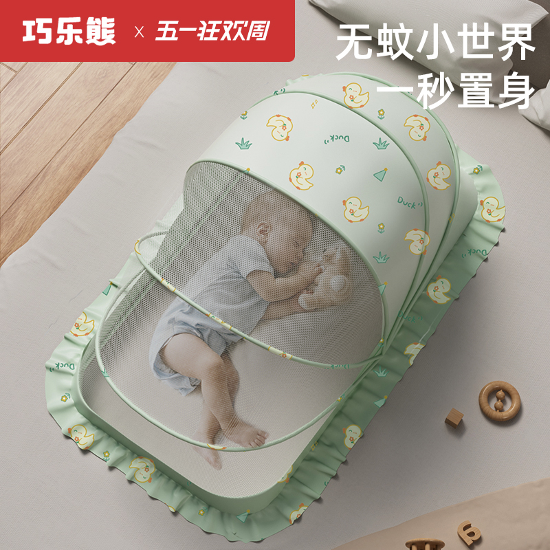 婴儿床蚊帐罩专用宝宝新生儿童全罩式通用可折叠遮光防蚊罩蒙古包