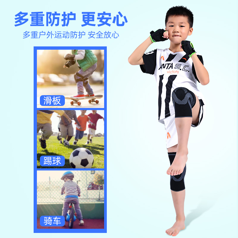 儿童护膝运动健身套装篮球足球护腕防摔舞蹈薄款男孩护肘护具冬季