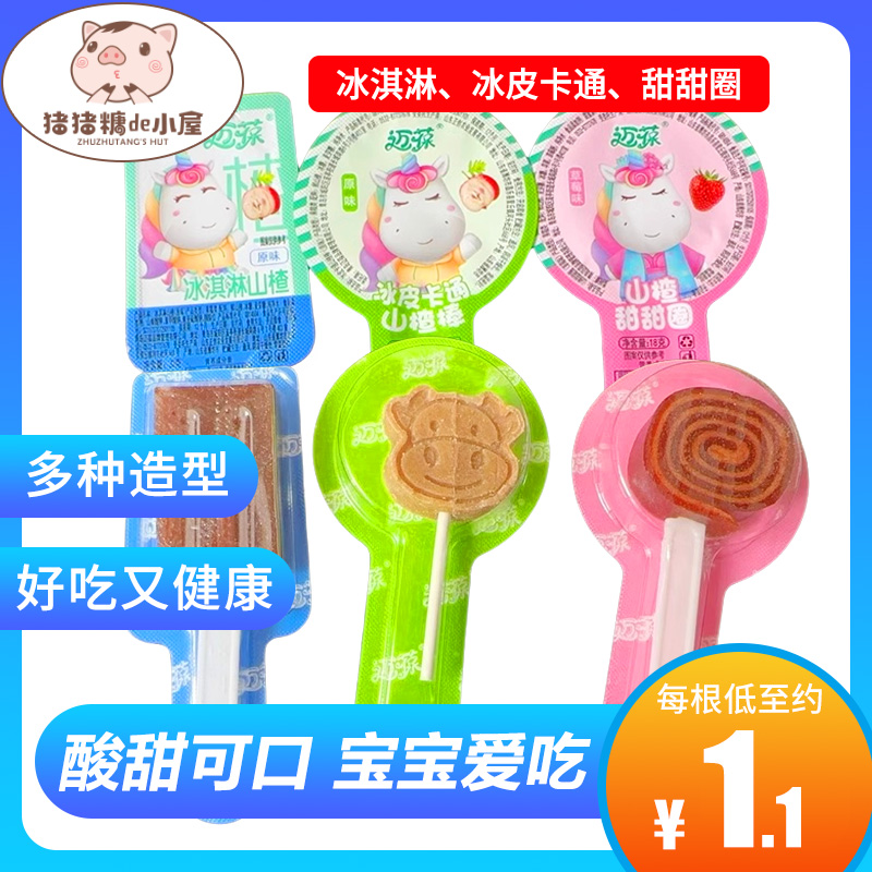 迈葆山楂软糕儿童健康零食小吃宝宝冰淇淋山楂棒原味营养开味