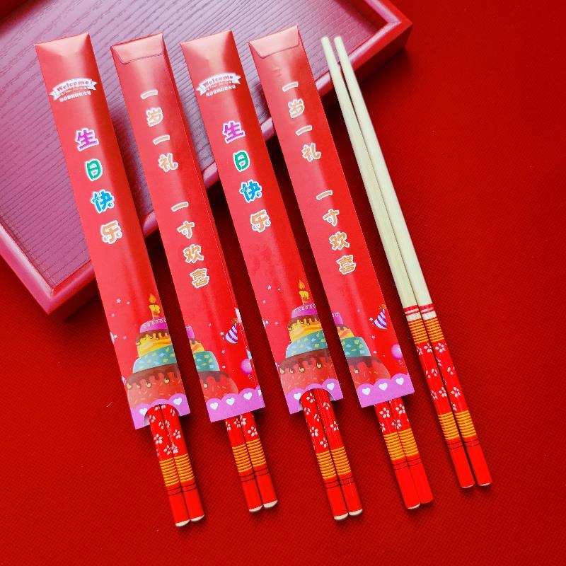 一次性生日快乐筷子台装饰儿童派对餐具宝宝周岁酒席专用红色筷子