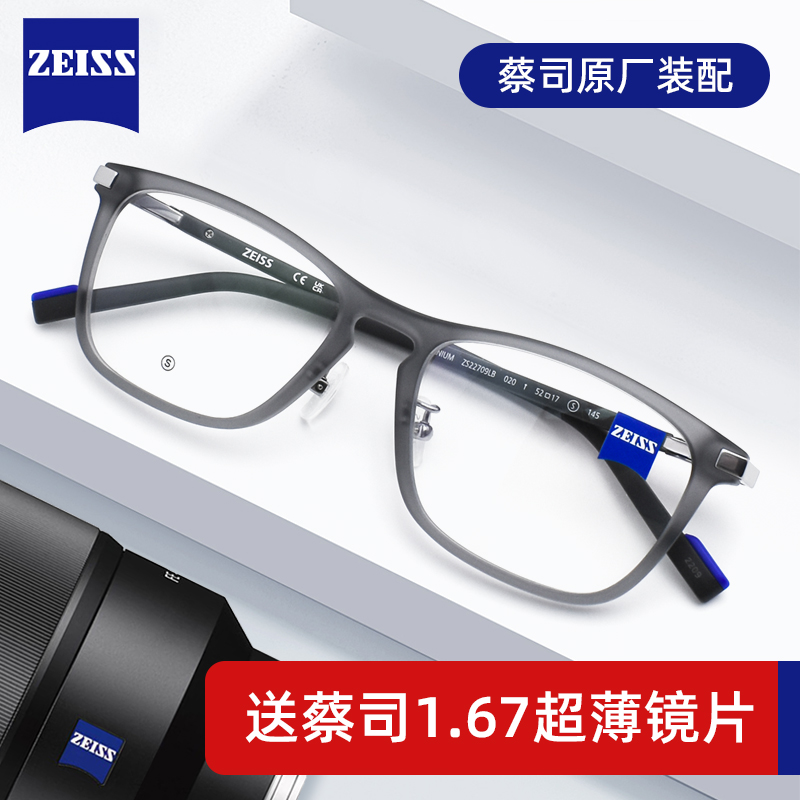 德国蔡司眼镜框近视新款纯钛男女商务全框镜架实体配镜ZS22709LB