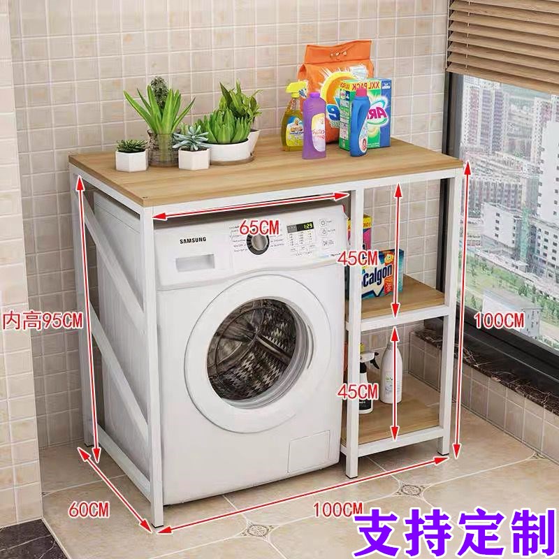 洗衣机置物架滚筒外框架洗手间多层收纳架子储物架洗衣柜可定制