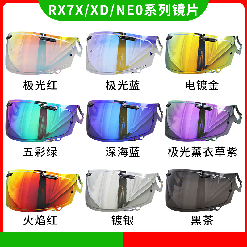 适用于ARAI镜片rx7x变色镜面NEO/XD/GX TOUR CROSS3 TX3 XD4头盔