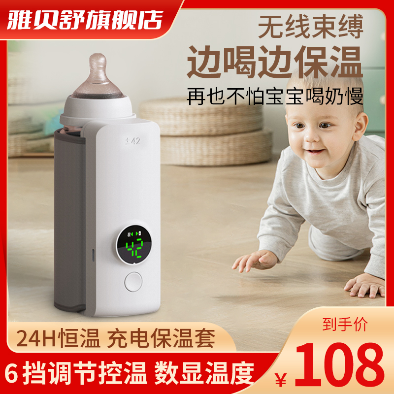 婴儿奶瓶保温套温奶器无线便携宝宝冬季暖奶器夜奶神器恒温通用