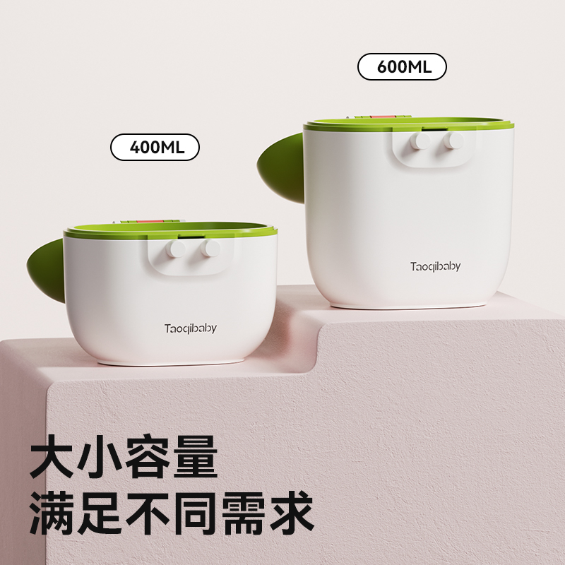 taoqibaby奶粉盒便携外出辅食米粉密封防潮存储罐大容量分装盒