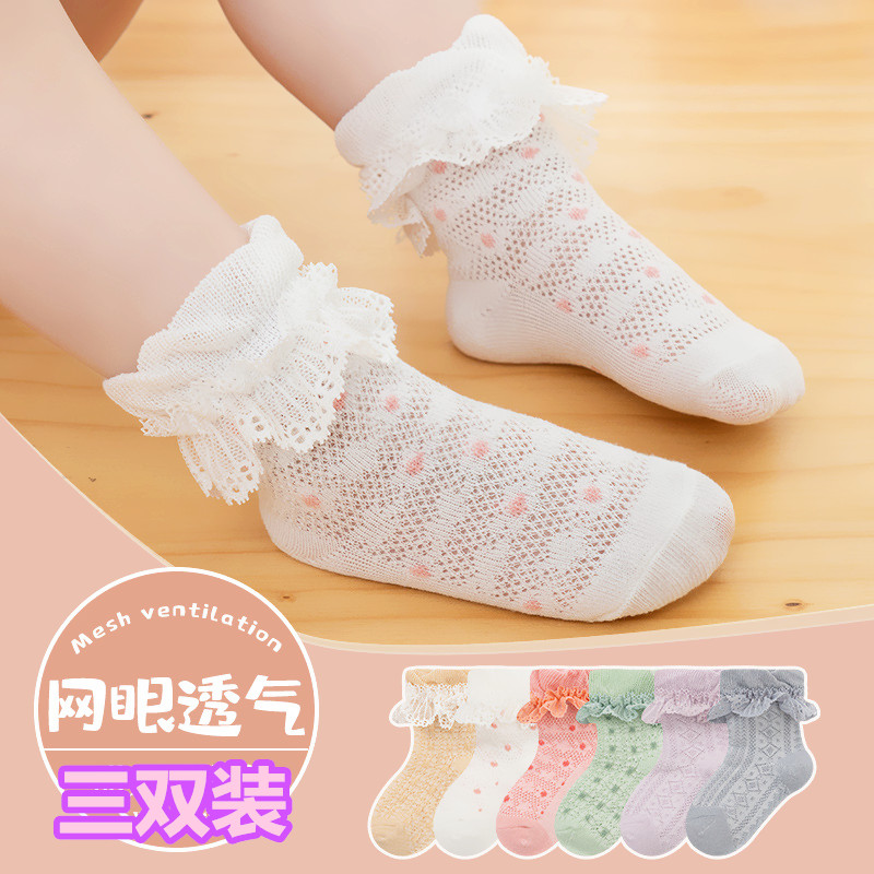 女童袜子夏季薄款网眼蕾丝儿童花边婴儿地板袜宝宝袜子公主中筒袜