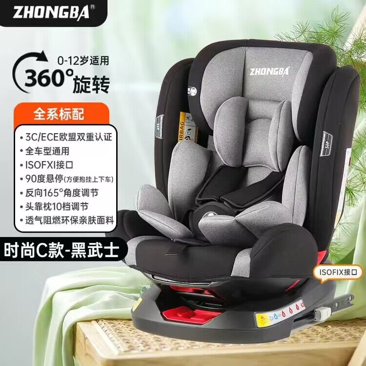 便捷儿童安全座椅汽车用婴儿宝宝车载360度旋转坐椅0-12岁可躺睡