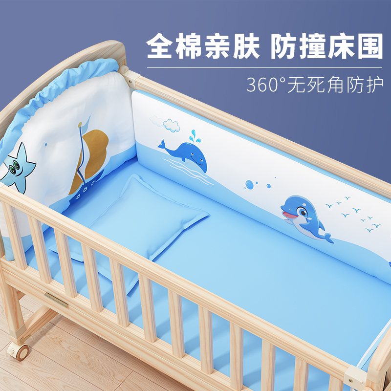 牧童坊防撞五件套婴儿床床围宝宝可拆洗棉花被子保暖棉透气