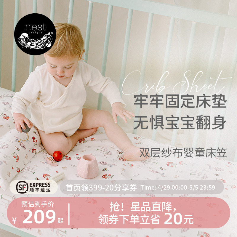 Nest Designs双层纱布床笠新生儿床上用品婴儿宝宝儿童床罩床单