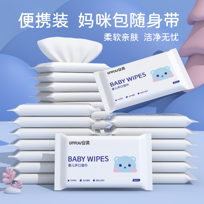 急速发货婴儿湿巾小包随身装幼儿童新生宝宝手口屁专用便携湿纸巾