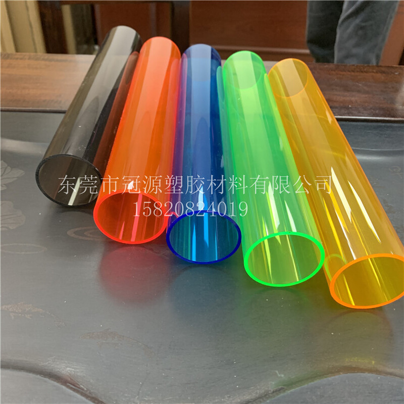 彩色亚克力管透明有机玻璃管直径5mm-1500mm任意切割来图加工定制