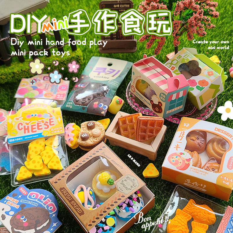 儿童手工diy迷你食玩材料包套装小厨房过家家玩具男女孩生日礼物