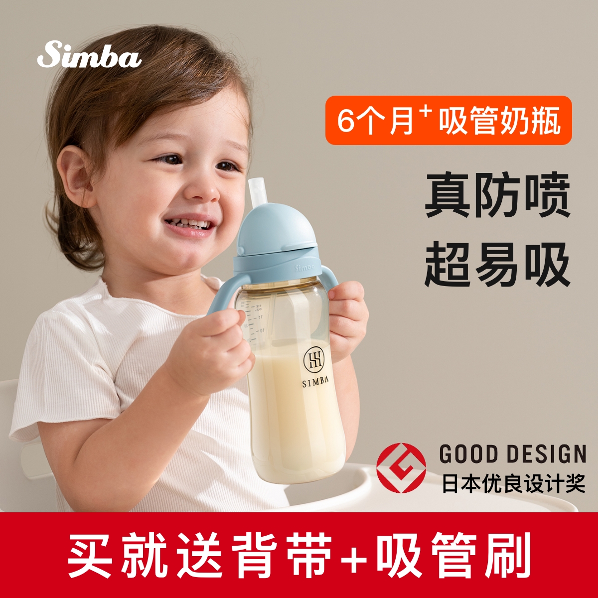小狮王辛巴吸管奶瓶6个月以上大宝宝1-2-3岁儿童PPSU防喷防胀气