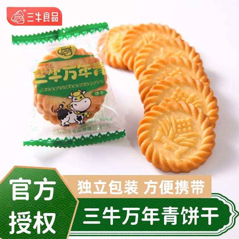 上海三牛万年青饼干咸味小零食椒盐苏打饼干鲜葱酥散装整箱多口味