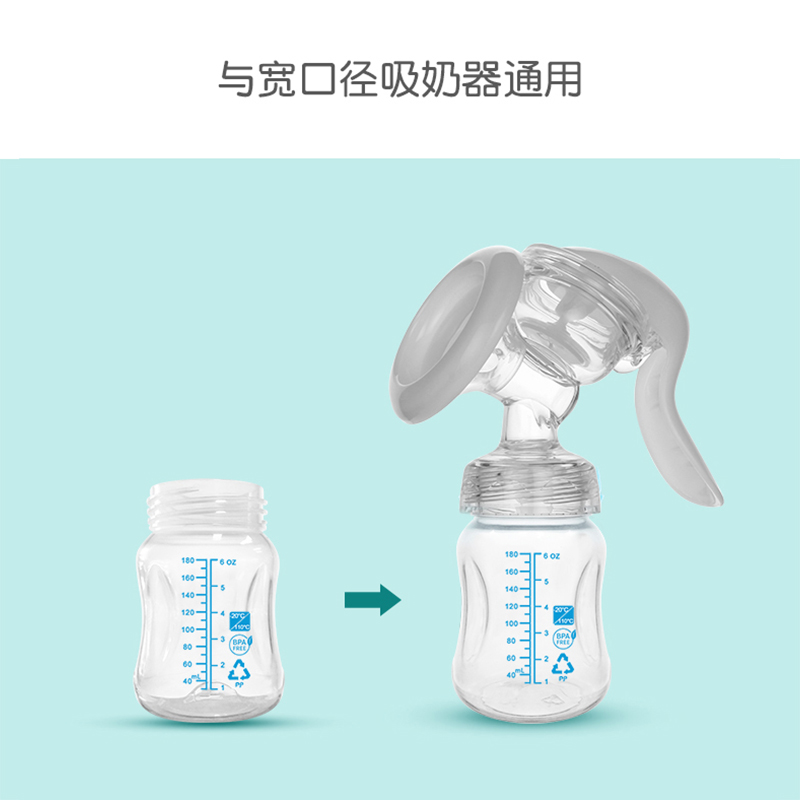 母乳保鲜瓶宽口径食品pp材质婴儿存奶瓶母乳储奶瓶吸奶器配件