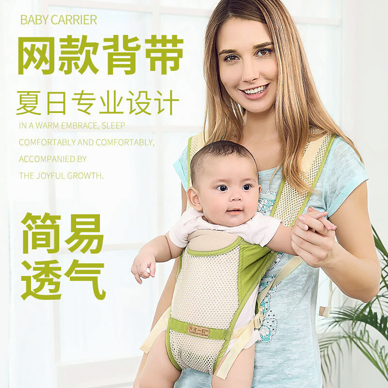 天才一叮新款夏季透气便携款婴儿背带双肩宝宝背带前抱式母婴用品