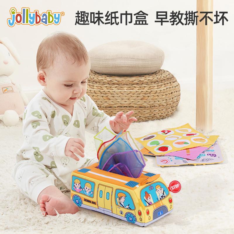 jollybaby撕不烂纸巾盒抽抽乐新生婴儿宝宝抽纸玩具0-6个月早教12