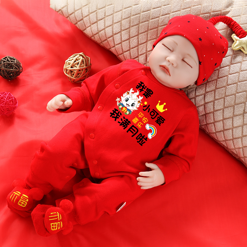 2024龙年新年新生婴儿满月百天服套装喜庆男宝宝公主女孩红色春款
