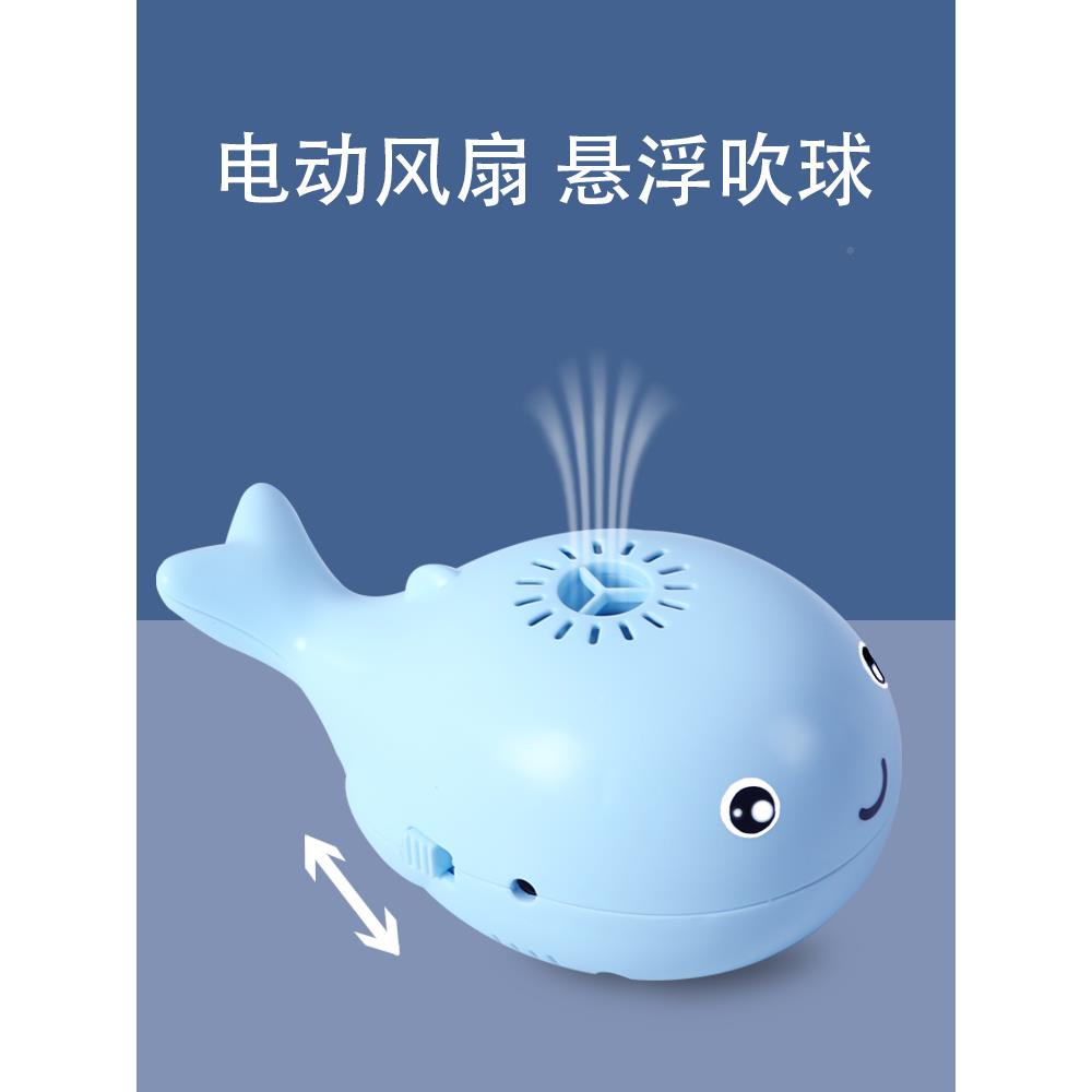 鲸鱼悬浮球bt-8-11玩具电男动扇儿宝宝婴幼儿风0-1岁6个月早教益
