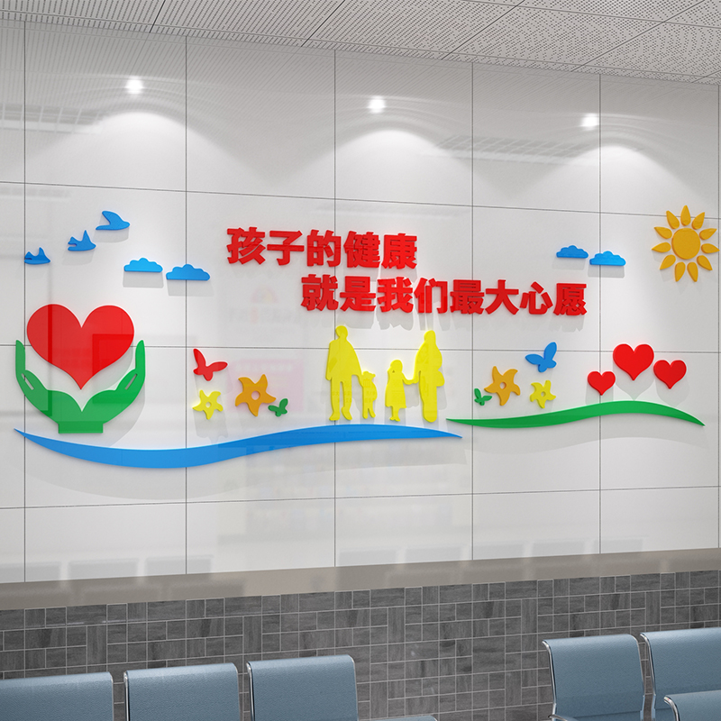 社区儿童医院文化墙护理科室背景墙贴纸诊所病房护士站工作台装饰