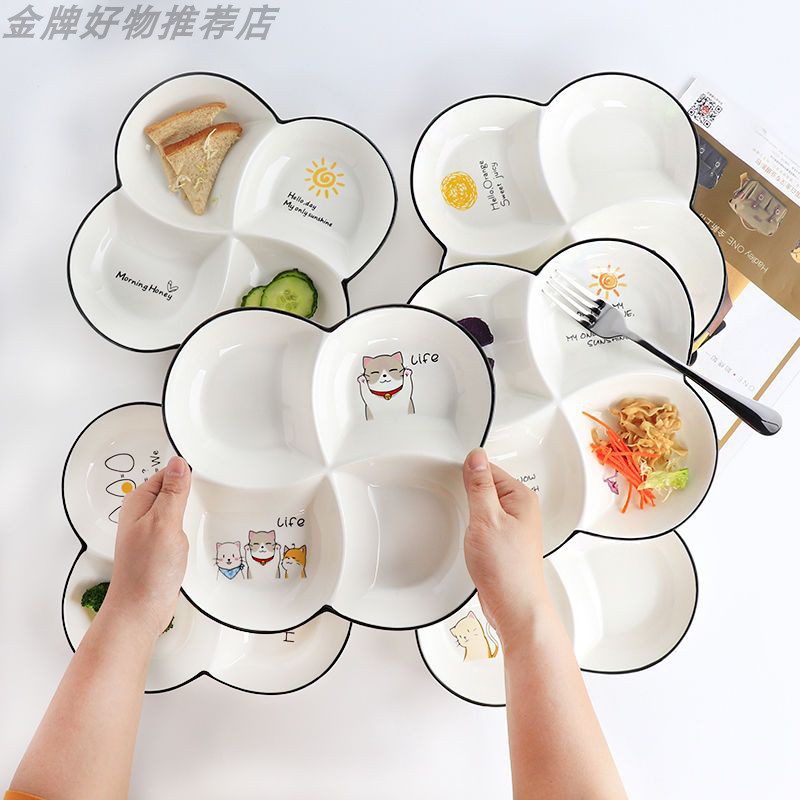 减肥餐盘四分格大人减值专用定量盘子陶瓷儿童早餐一人食餐具套装