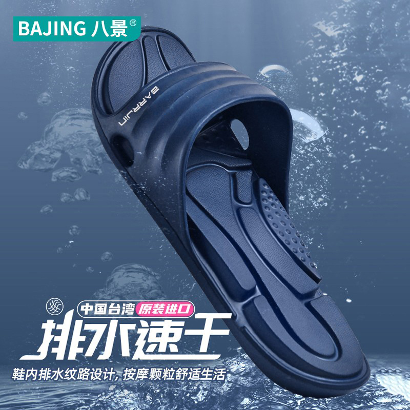 中国台湾进口排水家用情侣拖鞋女夏居家室内防滑漏水塑料家居家用