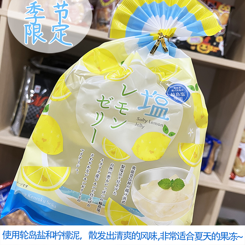 现货特价日本金泽海盐柠檬果冻礼盒儿童水果果冻布丁进口零食甜品