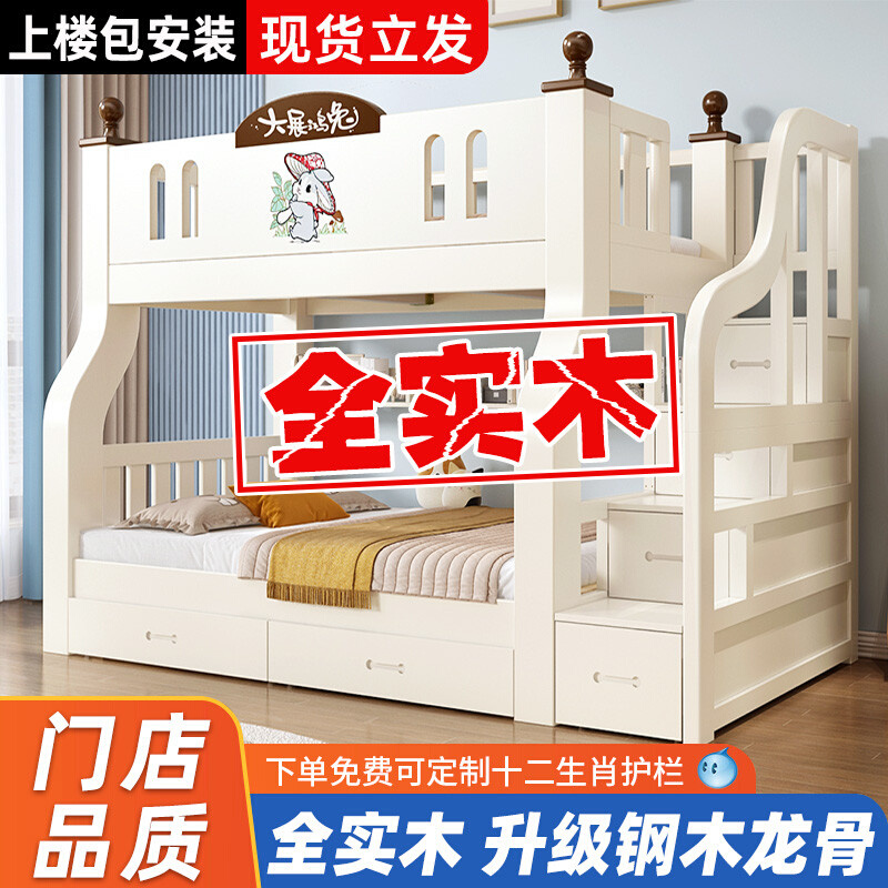 上下床双层床全实木儿童子母床两层上下铺木床多功能组合床高低床