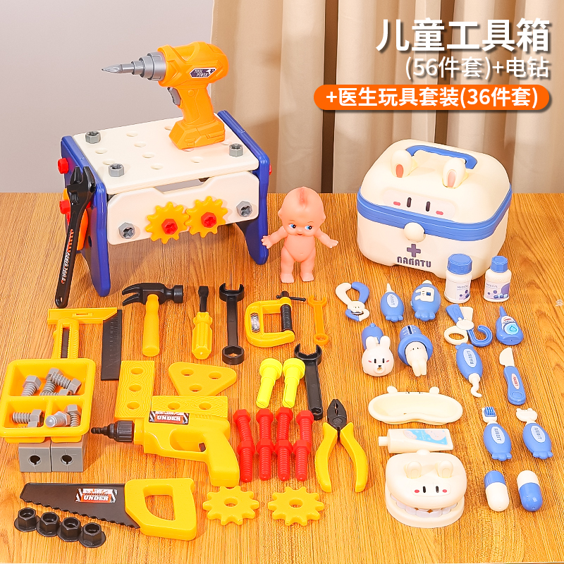 儿童修理工具箱玩具拧螺丝刀维修套装男孩子宝宝4益智5男童3一6岁