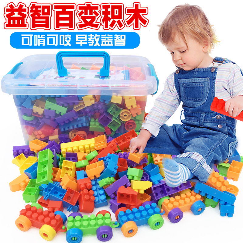 儿童塑料积木玩具1-3-6岁男女孩宝宝颗粒拼装搭拼插积木益智玩具