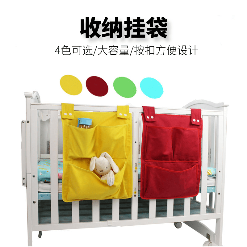 多款收纳挂袋婴儿床床头收纳袋结实帆布 童床立体尿布袋储物袋