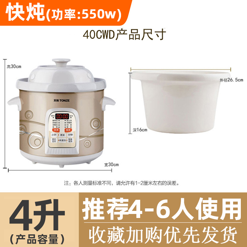 天际（家电） DGD50-50CWD新款天际快炖煮粥养生锅大容量3-6人4-7