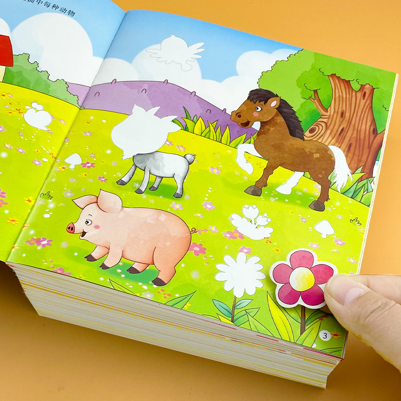 儿童全脑开发贴纸书2-3-4-56岁宝宝卡通贴贴画动脑益智游戏早教玩具