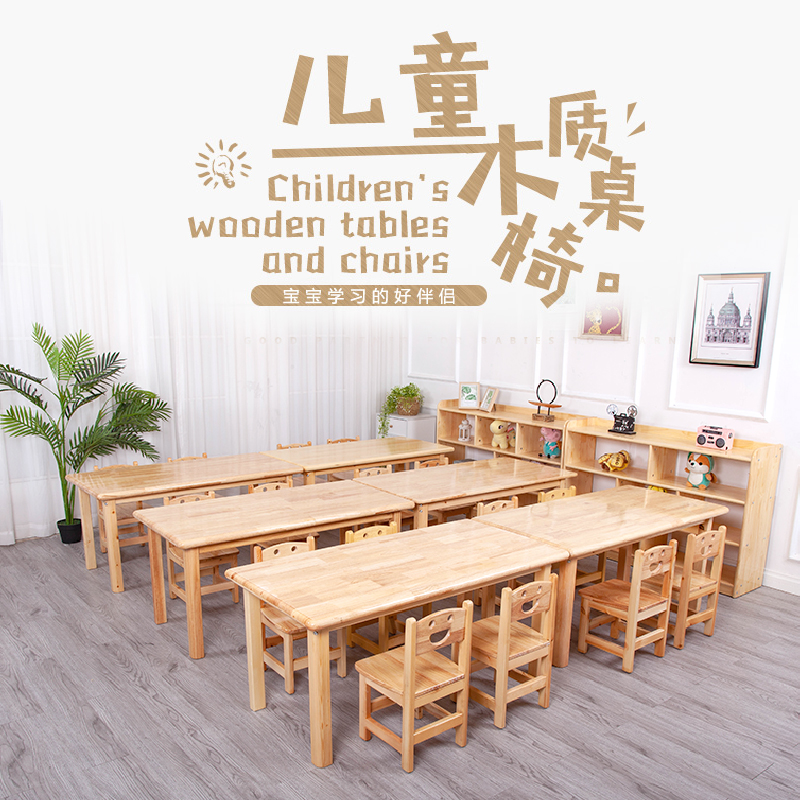 幼儿园实木桌椅儿童木质桌子椅子套装宝宝学习画画橡木课桌定制