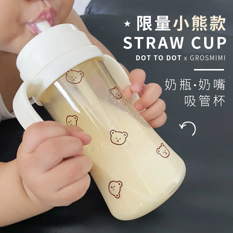韩国GROSMIMI格罗咪咪小熊奶瓶宝宝吸管杯带重力球吸管婴儿童喝奶