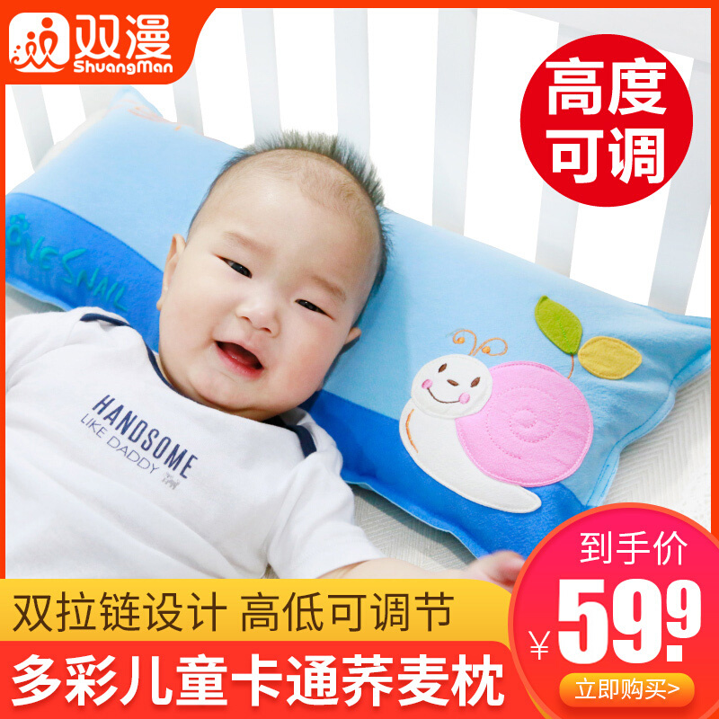 双漫蜗牛婴儿枕头宝宝儿童荞麦枕幼儿园定型枕护颈1-3-6岁四季棉