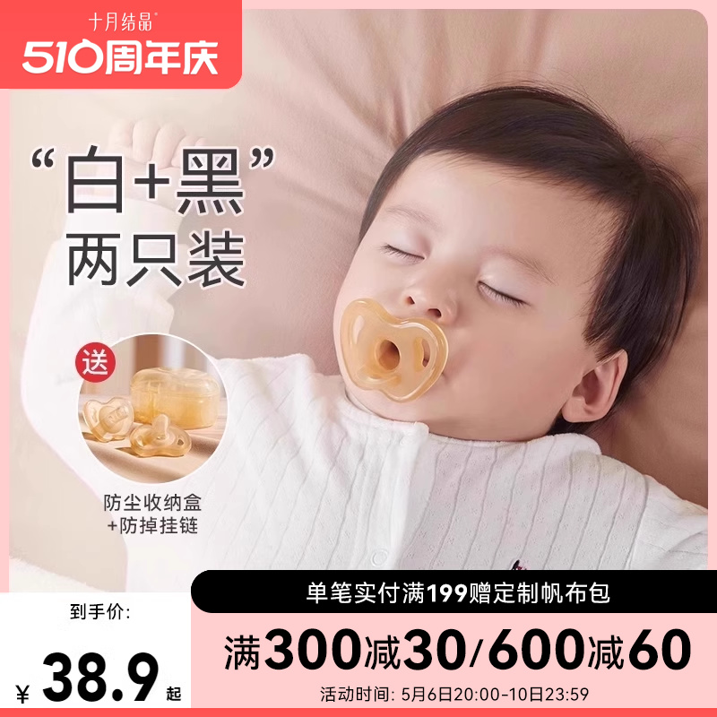 十月结晶婴儿硅胶安抚奶嘴宝宝防胀气超软0-3-6个月以上睡觉神器