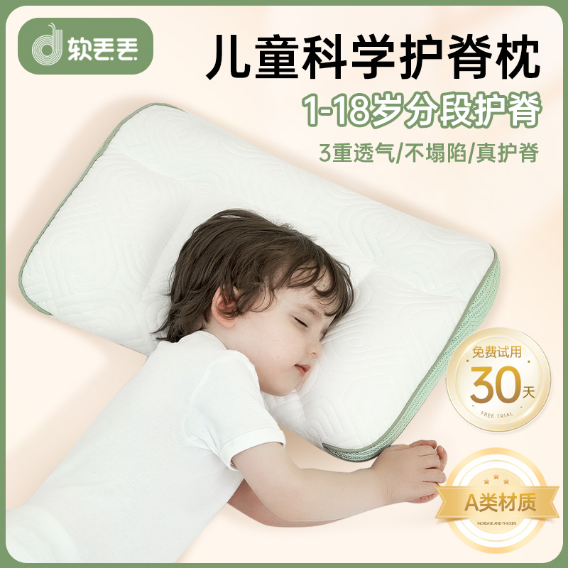软丢丢儿童枕头1-3岁宝宝6-10岁以上幼儿园a类枕芯四季通用婴儿枕