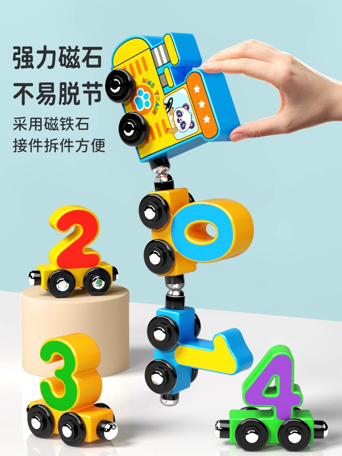 磁性数字小火车玩具儿童益智拼装磁力积木宝宝女孩1一3岁到6男孩