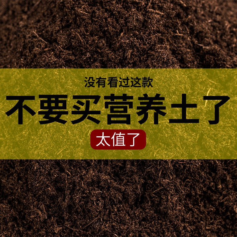 营养土通用型100斤种菜专用土批发花土阳台盆栽种花土大包50斤
