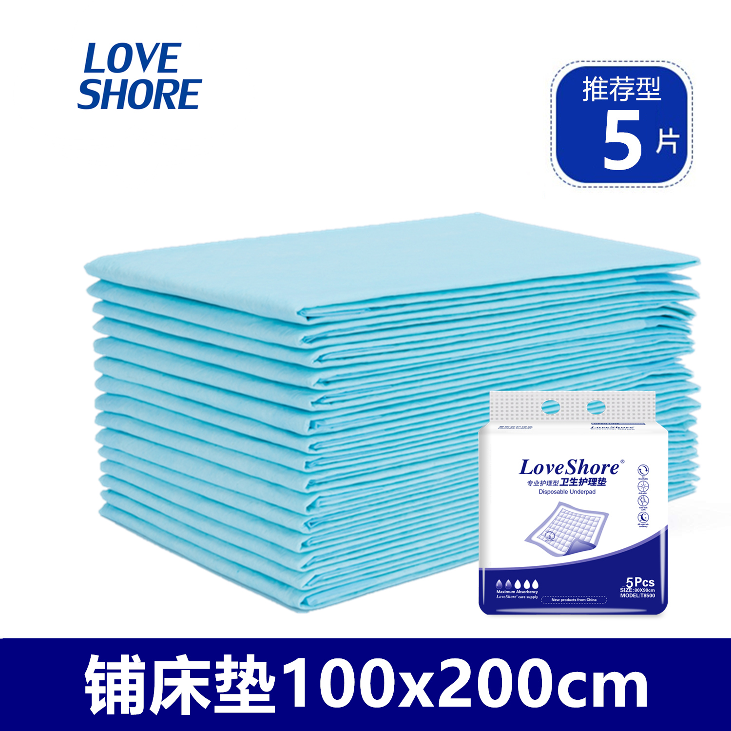 安怡孕妇产褥垫100X200产后护理垫 产妇专用一次性床单大号5片