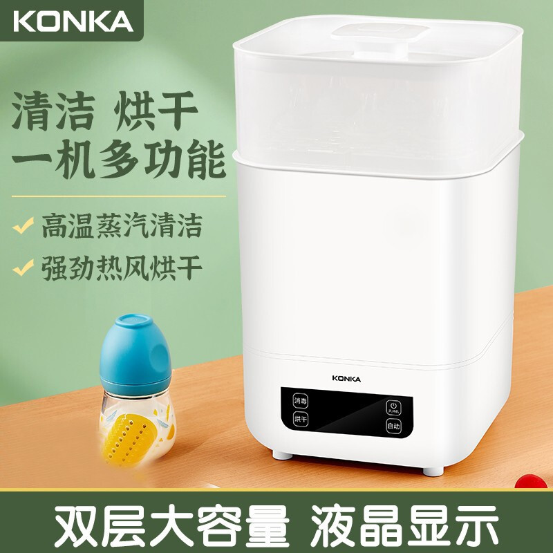 Konka/康佳智能奶瓶消毒器 9奶瓶双层3大功能蒸汽烘干自动消毒锅