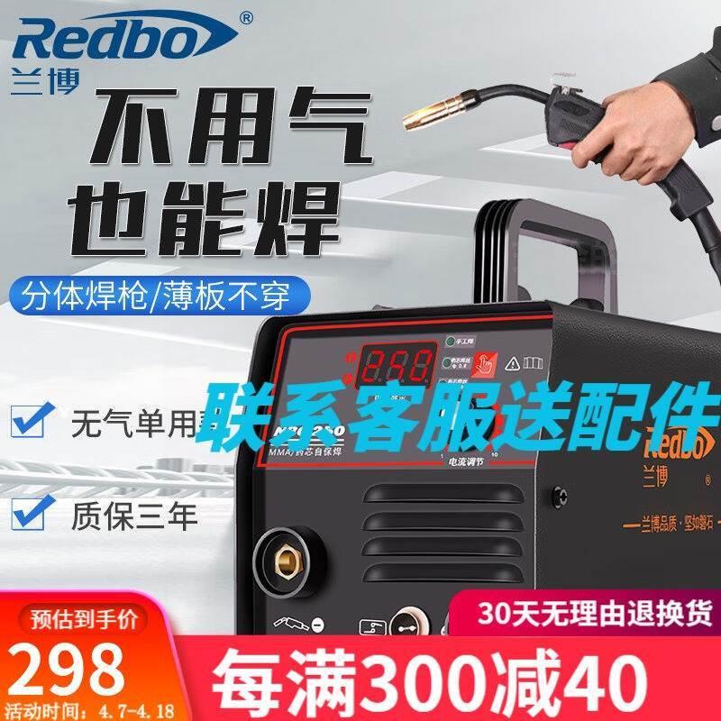 兰博(Redbo)270电焊机无气二保焊机一体机不用气220v小型家用两