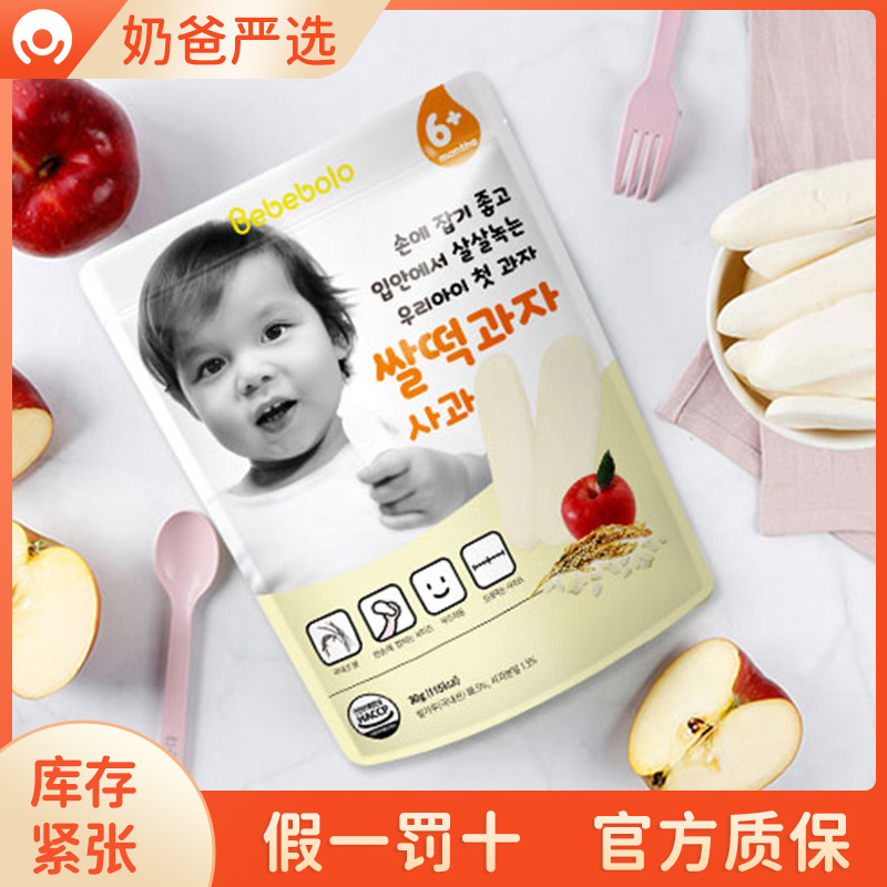 韩国贝贝布洛米饼大米饼米条米圈宝宝饼干泡芙条婴幼儿无糖7个月