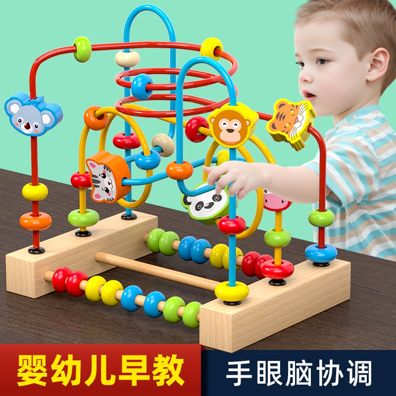 婴儿童绕珠多功能益智力积木玩具串珠男孩蒙式0宝宝1一2岁半3早教
