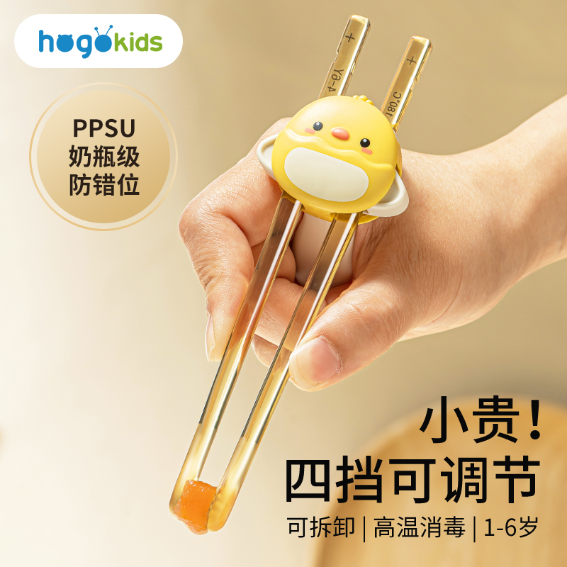 儿童筷子虎口训练筷2 3 4岁6宝宝学习筷幼儿辅助专用婴儿练习餐具