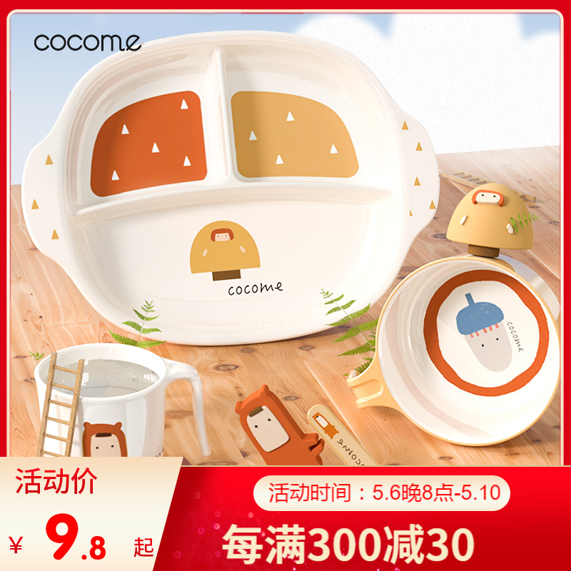 可可萌（COCOME）小森林仿瓷系列餐具宝宝用隔热一体食品级分隔盘