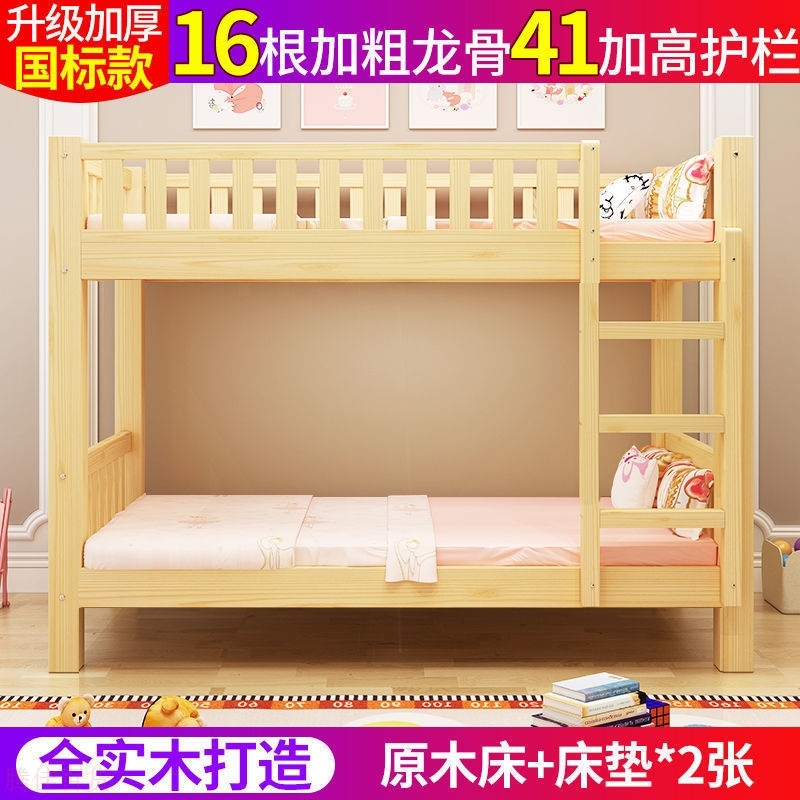 厂家儿童双层床上下床两层全实木高低床大人子母床成年宿舍上下铺